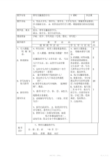 【教案】小学五年级书法教案