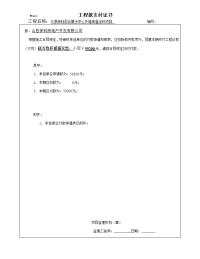 工程款支付申请表--新格式