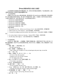 【初中英语】with的用法