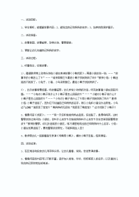 幼儿园中班教案中班安全《小鸭找家》教案.doc