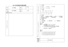 统计学基础试卷