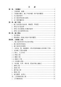 黑龙江某市CWSBR反应池工艺污水处理厂施工组织设计-典尚设计-三维动画效果图