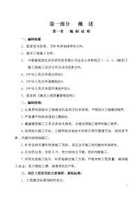 延安大学翠园校区7、8、9、#教职工楼施工组织设计