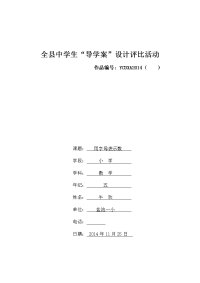 小学数学《用字母表示数》导学案