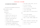 高三励志板报【高三励志板报设计】