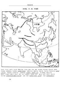 区域地理填图配套练习.世界高中初中通用