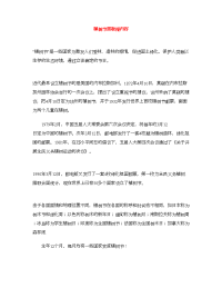 植树节黑板报内容