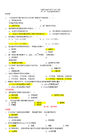 锅炉复习资料