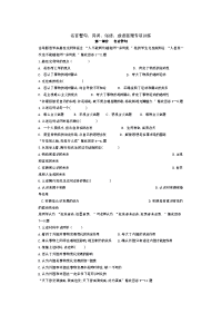 名言警句、诗词、俗语、成语哲理专项训练