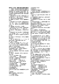 文言文特殊句式2014