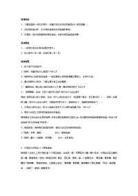 幼儿园教案集全套教案系统归类整理教程课件幼儿园中班健康教案：注意饮食卫生