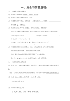 高考资料，高考艺术生数学复习精品资料，成长系列