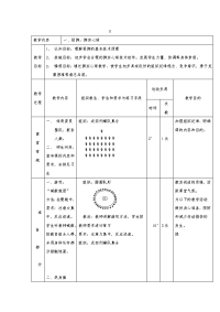 初中体育课教案222doc