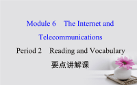 高中英语Module6TheInternetandTelecommunicationsPeriod2ReadingandVocabulary课件x