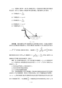 大学物理剩余