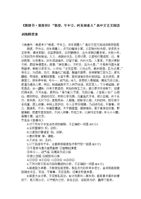 《新唐书·裴度传》“裴度-字中立-河东闻喜人”高中文言文阅读训练附答案