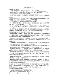 小学数学六年级练习题