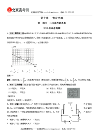 [高考]2011届高考物理复习3年高考2年模拟汇编测试题