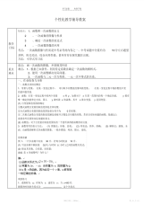 【教案】初中数学一次函数教案