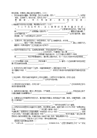 联系语境填合适的名言警句.doc