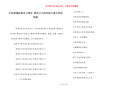 手抄报模板简单又漂亮 漂亮字少的环保小报手抄报模板