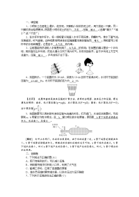 初中物理---压强----中考精选试题含答案