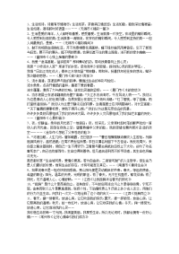 好作文开头和结尾