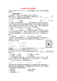 高中物理 力学竞赛试题卷2