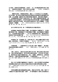 统计学名言共赏