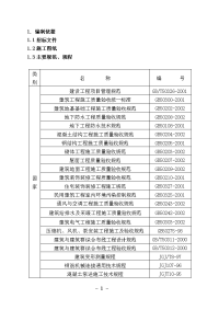 小学工程施工组织设计