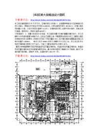 成都]某大厦暖通设计图纸