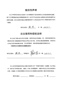 驰名商标国际法律制度比较研究