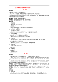 姥姥的剪纸教学设计一