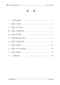 园博园主展馆设施园艺工程监理规划