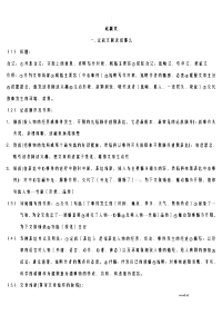 初中语文中考答题格式大全
