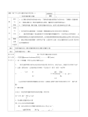 高中化学人教版必修1教案(最精华)-高中课件精选