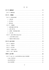 某复合肥成品库施工组织设计(框架结构_轻钢屋顶)