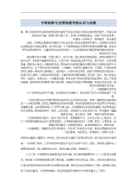 中职幼师专业剪纸教学认识和实践