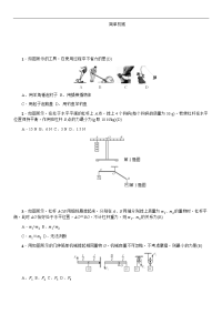 初中物理简单机械中考试题含答案