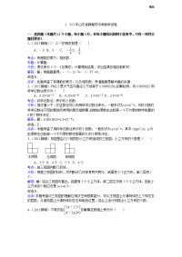 2013年初中数学中考聊城试题解析