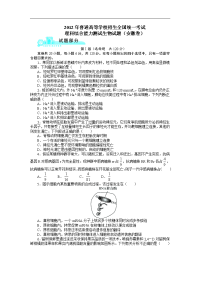 2012年普通高等学校招生全国统一考试生物(安徽卷)