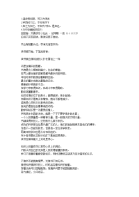 读书的名言警句1.doc