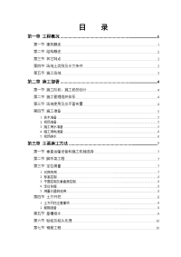 某世纪园施工组织设计方案