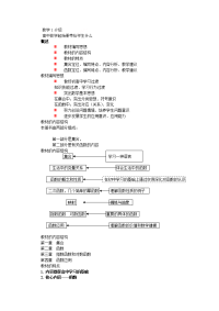 高中数学必修1全册教案