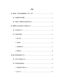 某高速公路某隧道工程