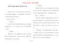 高考作文如何正确立意 高考作文立意