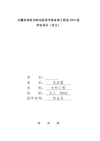 定远县小型水库除险加固工程监理