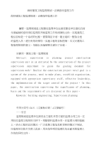 做好建筑工程监理规划,正确指导监理工作