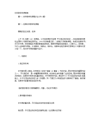 初中数学说课教案 初中班会课教案