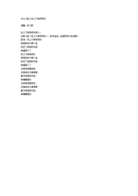 中文儿歌之世上只有妈妈好.docx